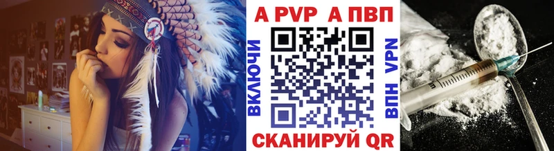 Альфа ПВП Crystall купить закладку Тарко-Сале