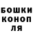 ГАШИШ Изолятор Luiza Samarceva
