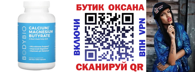 цена   Тарко-Сале  БУТИРАТ BDO 