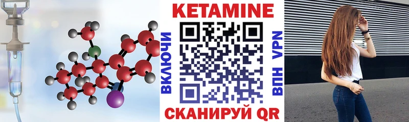 купить наркотик Тарко-Сале КЕТАМИН VHQ