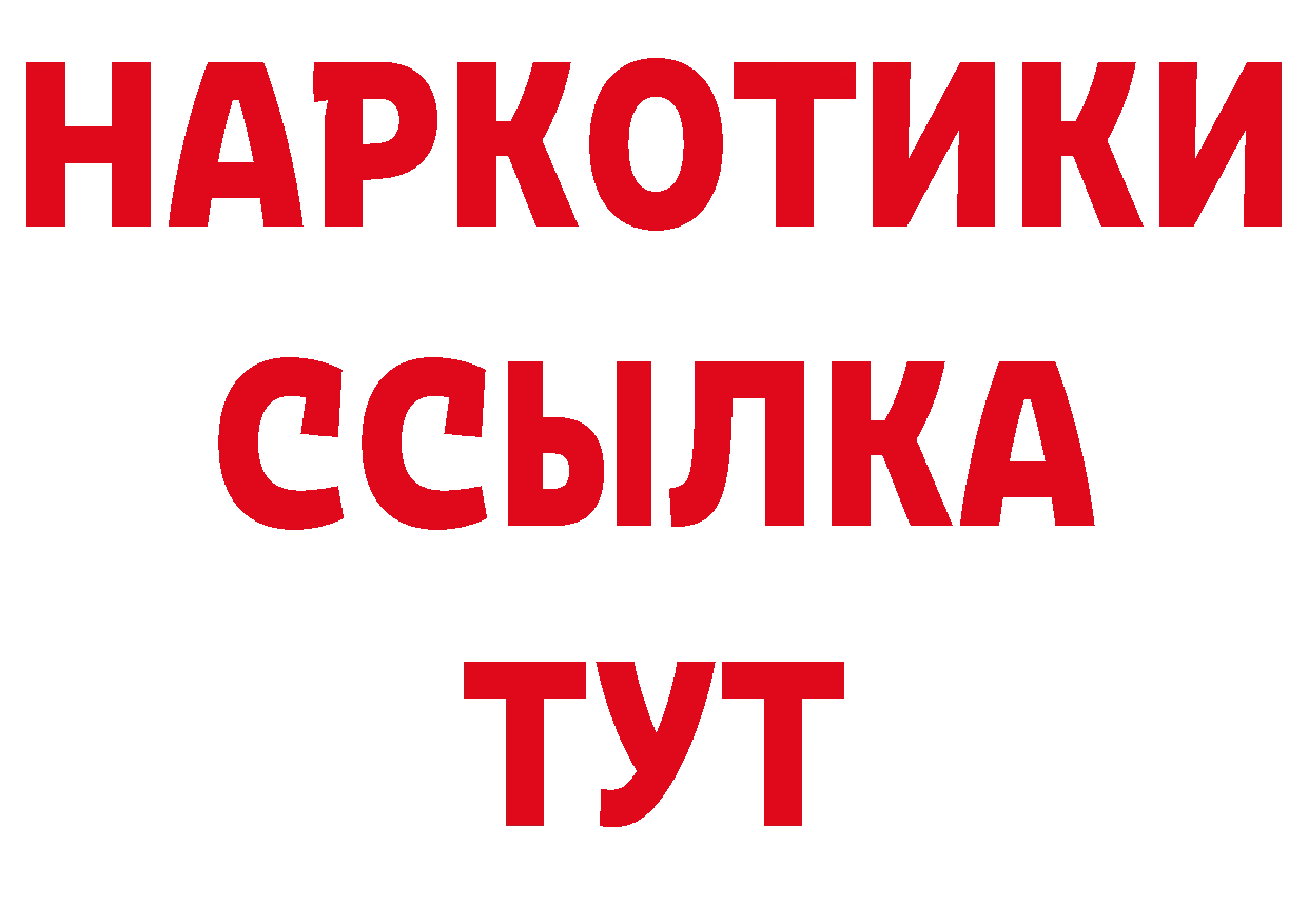 ТГК концентрат зеркало это гидра Тарко-Сале