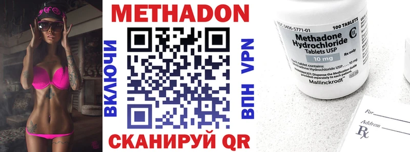 Метадон VHQ  Тарко-Сале 